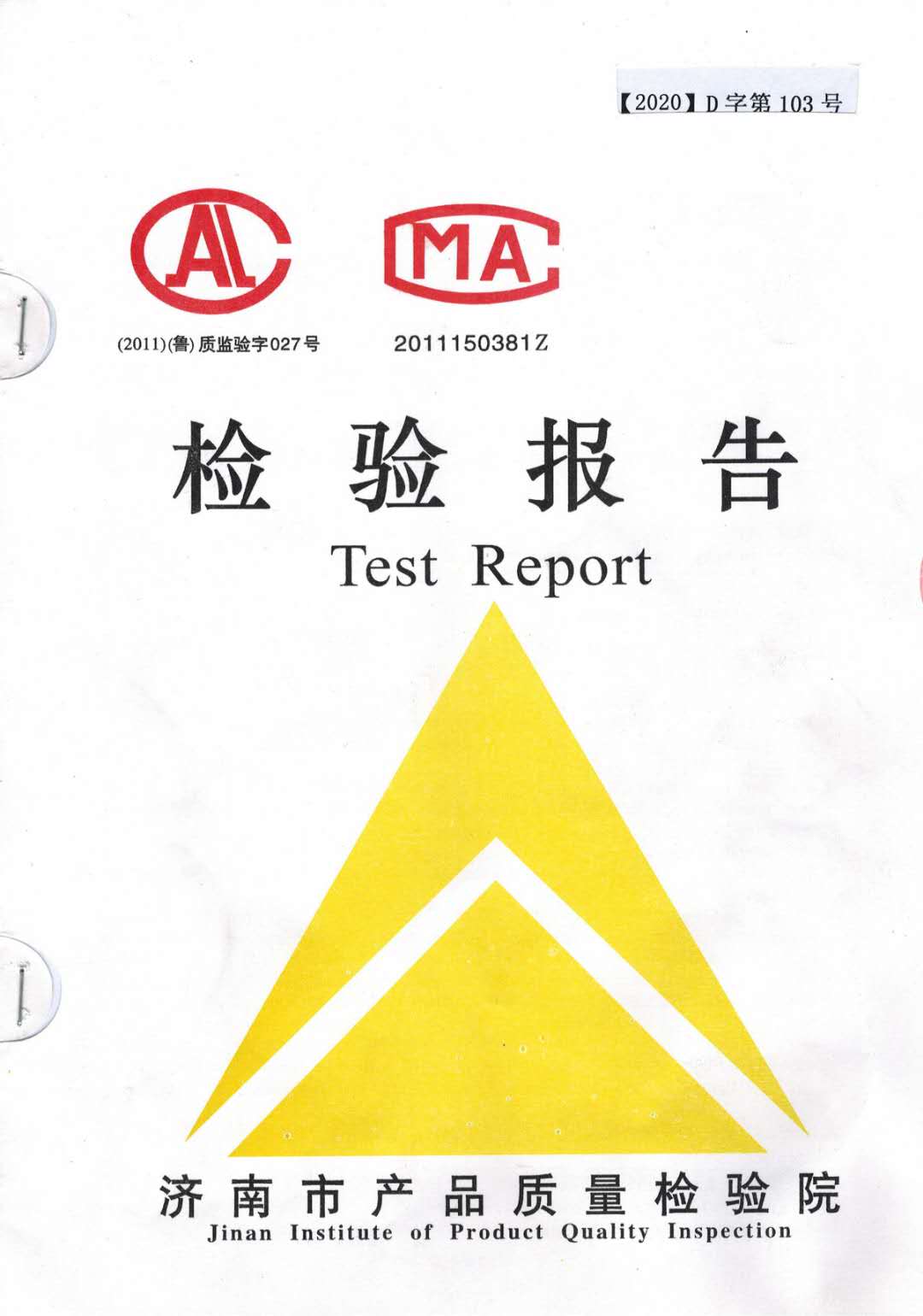 公司資質(zhì)