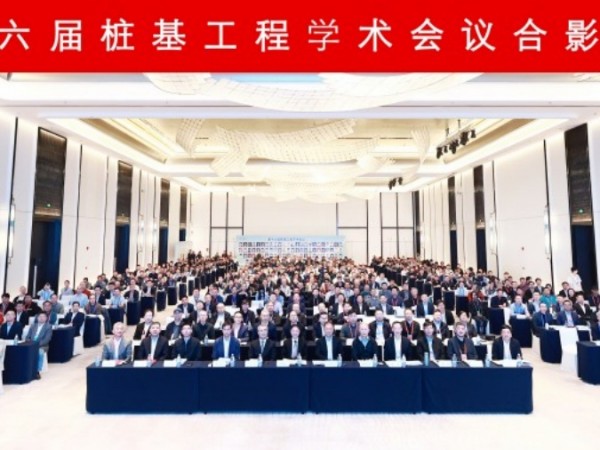兆弟集團(tuán)亮相第十六屆樁基工程學(xué)術(shù)會(huì)議，多項(xiàng)創(chuàng)新技術(shù)獲院士、大師點(diǎn)贊
